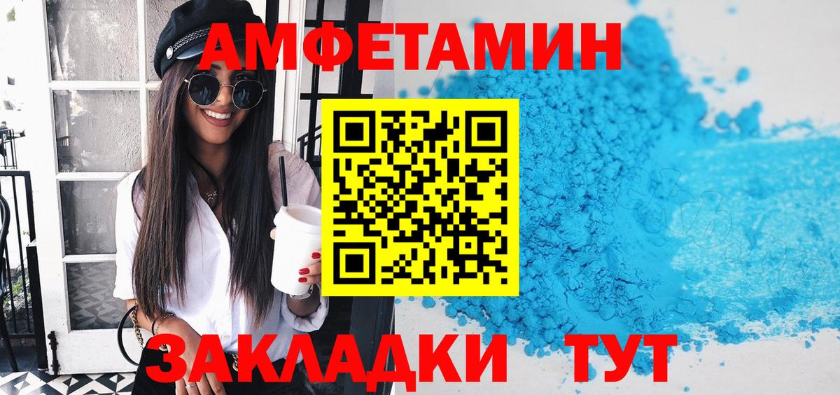 Amphetamine 97% Заречный