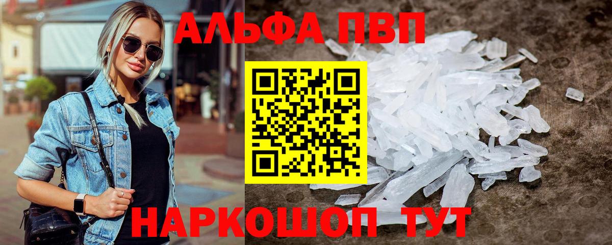 Альфа ПВП крисы CK  Вход с VPN  Alpha-PVP СК КРИС  A-PVP Соль  A PVP  Заречный 