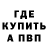 МЕТАДОН кристалл Denis Deridas