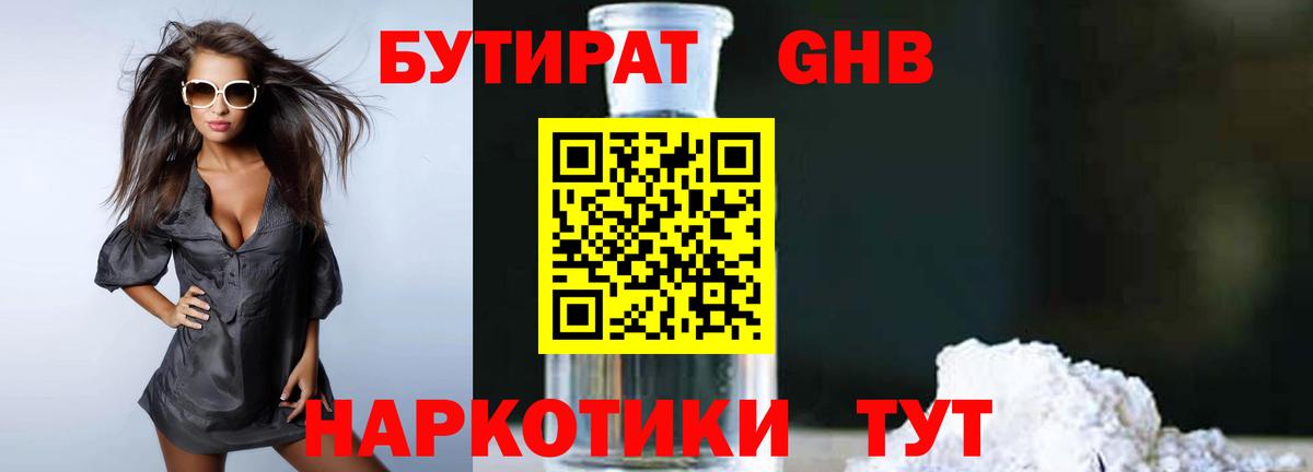 БУТИРАТ BDO 33% Заречный