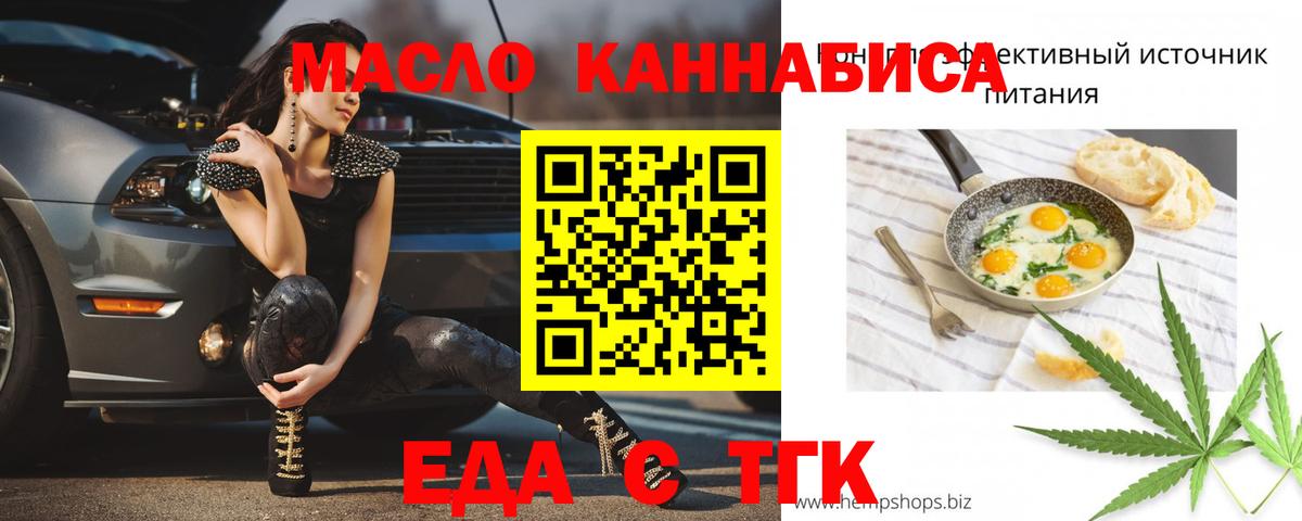 Печенье с ТГК марихуана  Вход с VPN  Заречный 