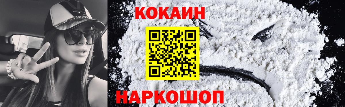 КОКАИН  Кокаин 98%  Кокаин Fish Scale  Вход с VPN  Заречный 
