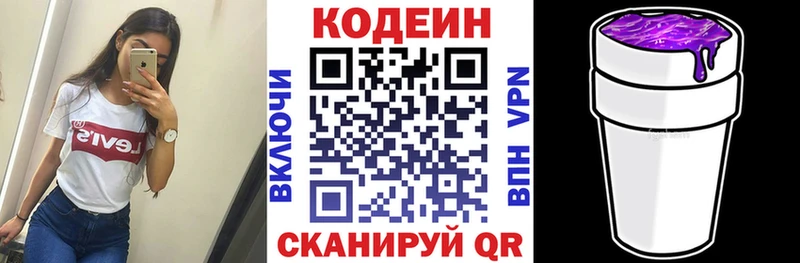 Кодеиновый сироп Lean напиток Lean (лин)  Заречный 