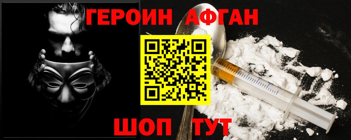 Заречный  Героин гречка  Вход с VPN 