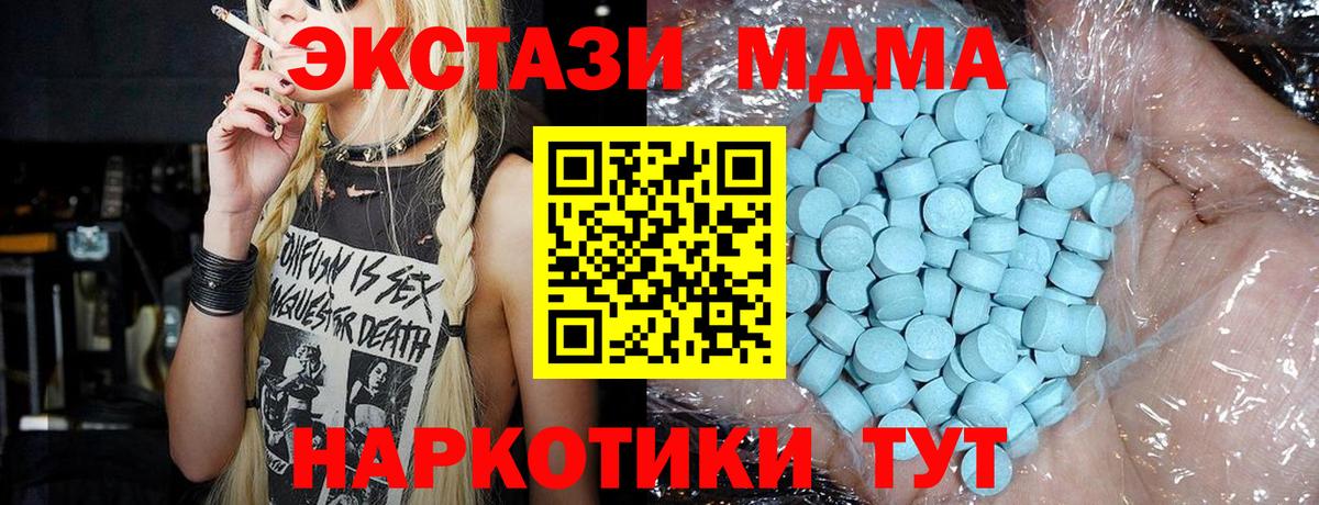 МДМА кристаллы Заречный