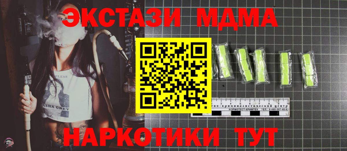 МДМА  MDMA VHQ  Вход с VPN  Заречный 