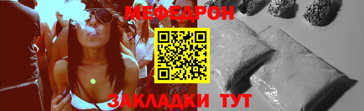 МЕФ кристаллы Заречный