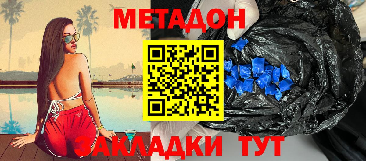 Заречный  МЕТАДОН мёд  Вход с VPN  мега зеркало  Метадон мёд 