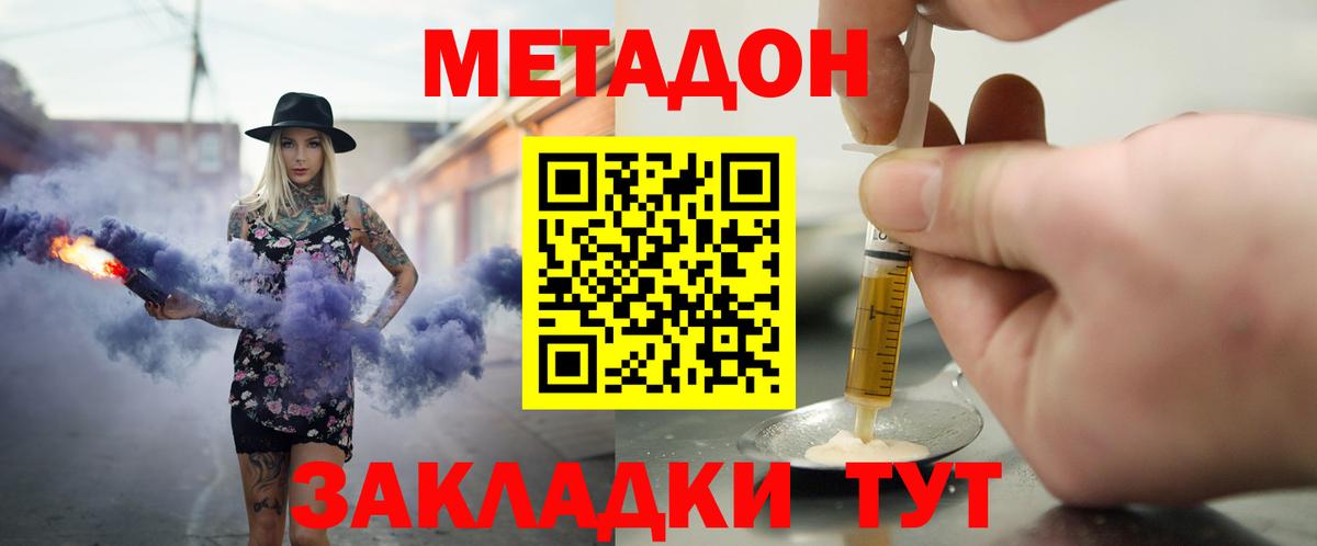 Метадон мёд Заречный