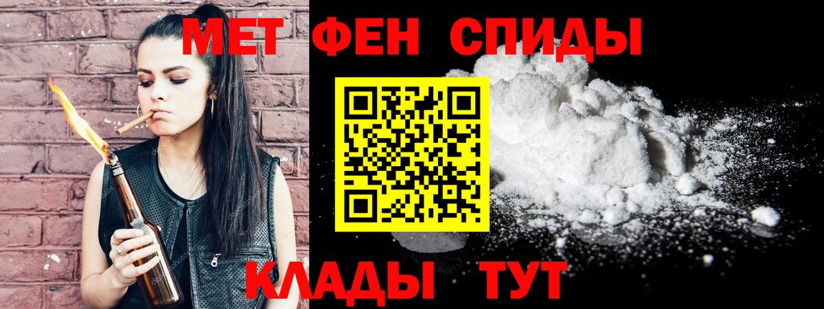 МЕТАМФЕТАМИН Декстрометамфетамин 99.9% Заречный