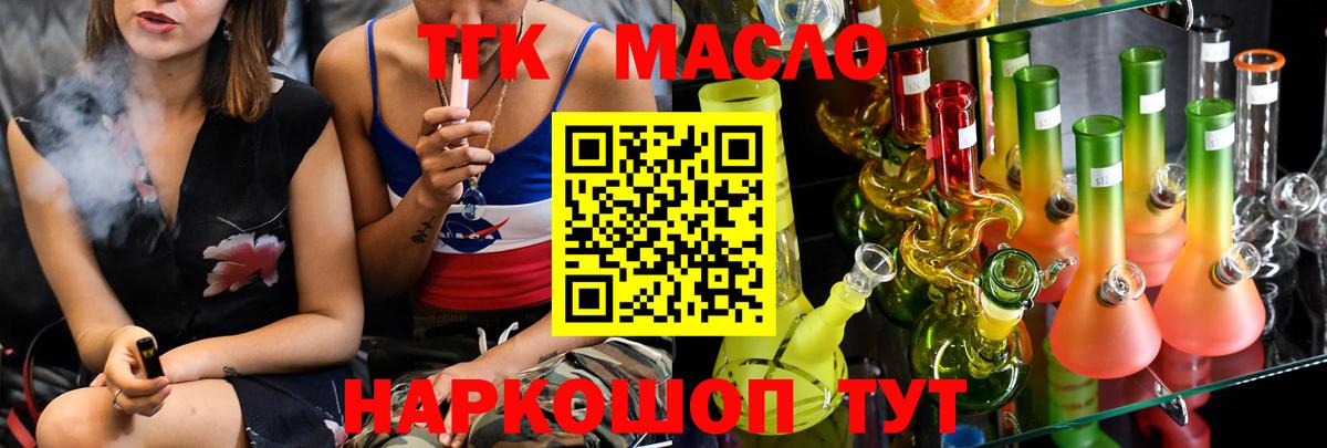 ТГК Wax Заречный