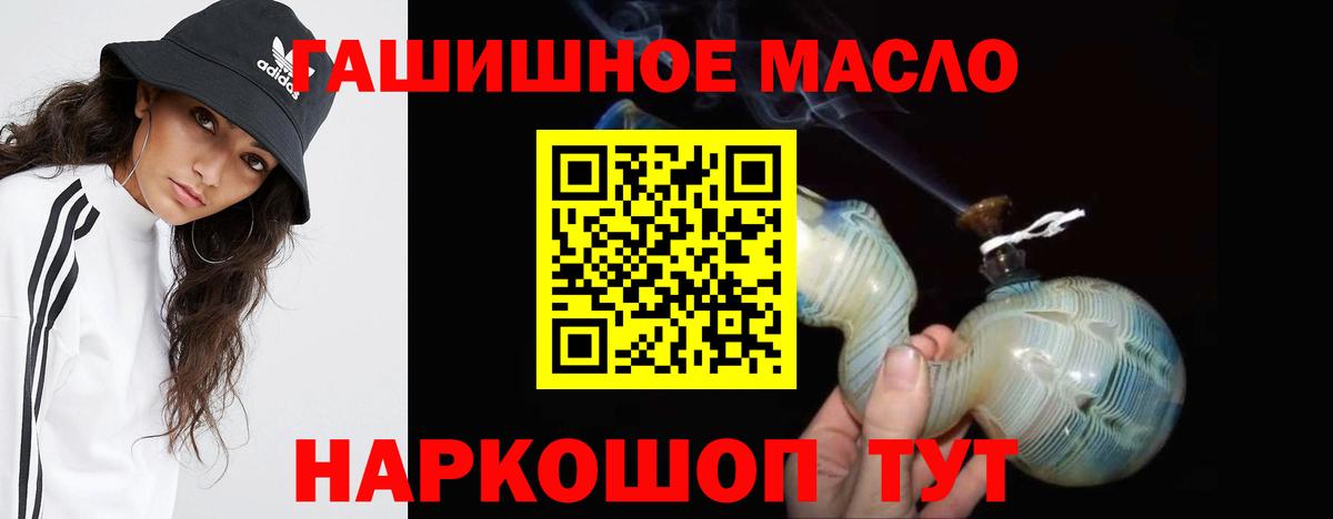 ТГК THC oil  Дистиллят ТГК THC oil  Вход с VPN  Заречный 