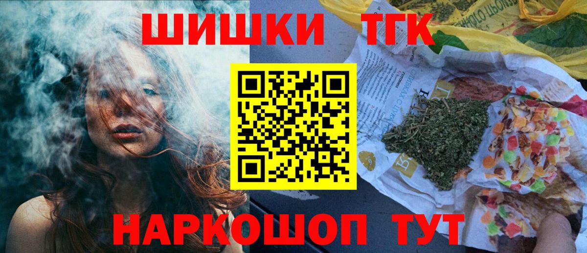 Шишки марихуана сатива  Вход с VPN  МАРИХУАНА Ganja  Заречный 